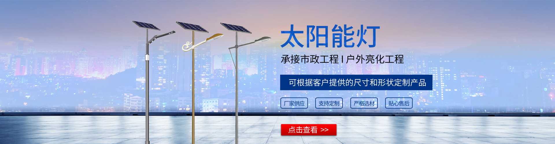颍州区太阳能路灯哪家好